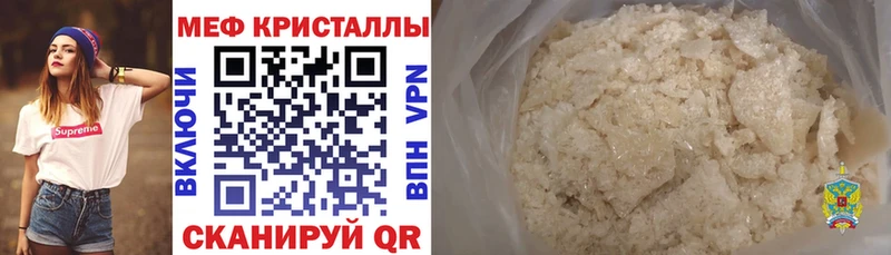 Купить наркотики цена Безенчук Alpha PVP  Меф мяу мяу 