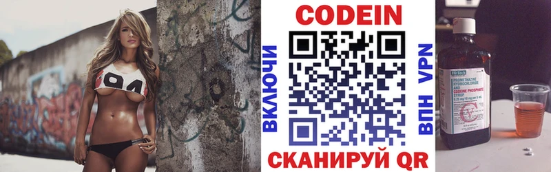 Кодеиновый сироп Lean напиток Lean (лин)  Безенчук 