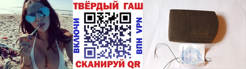 ГАШИШ Premium  цена   kraken ТОР  Безенчук 