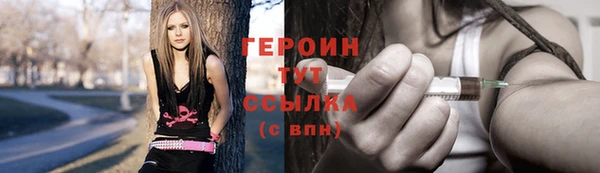 героин Абинск